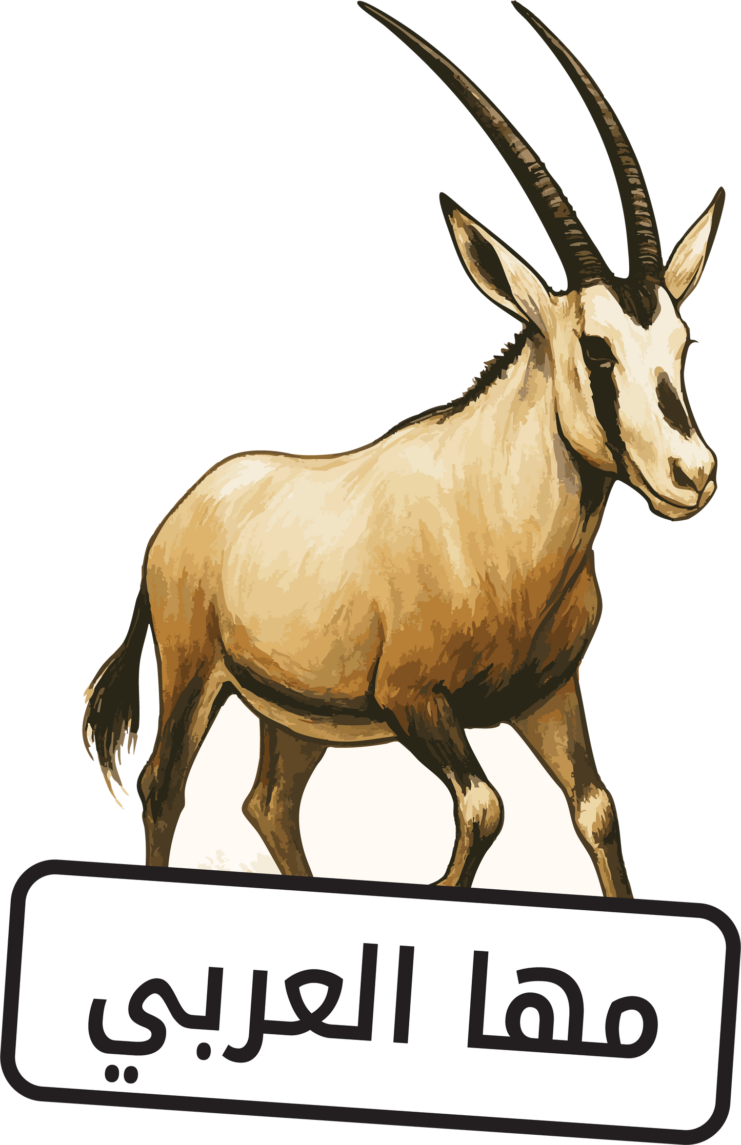 The Mammals Stickers Pack Arabic