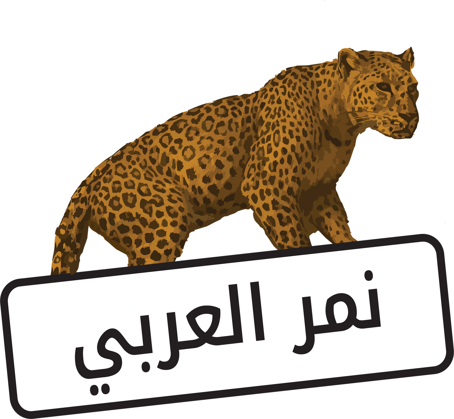 The Mammals Stickers Pack Arabic