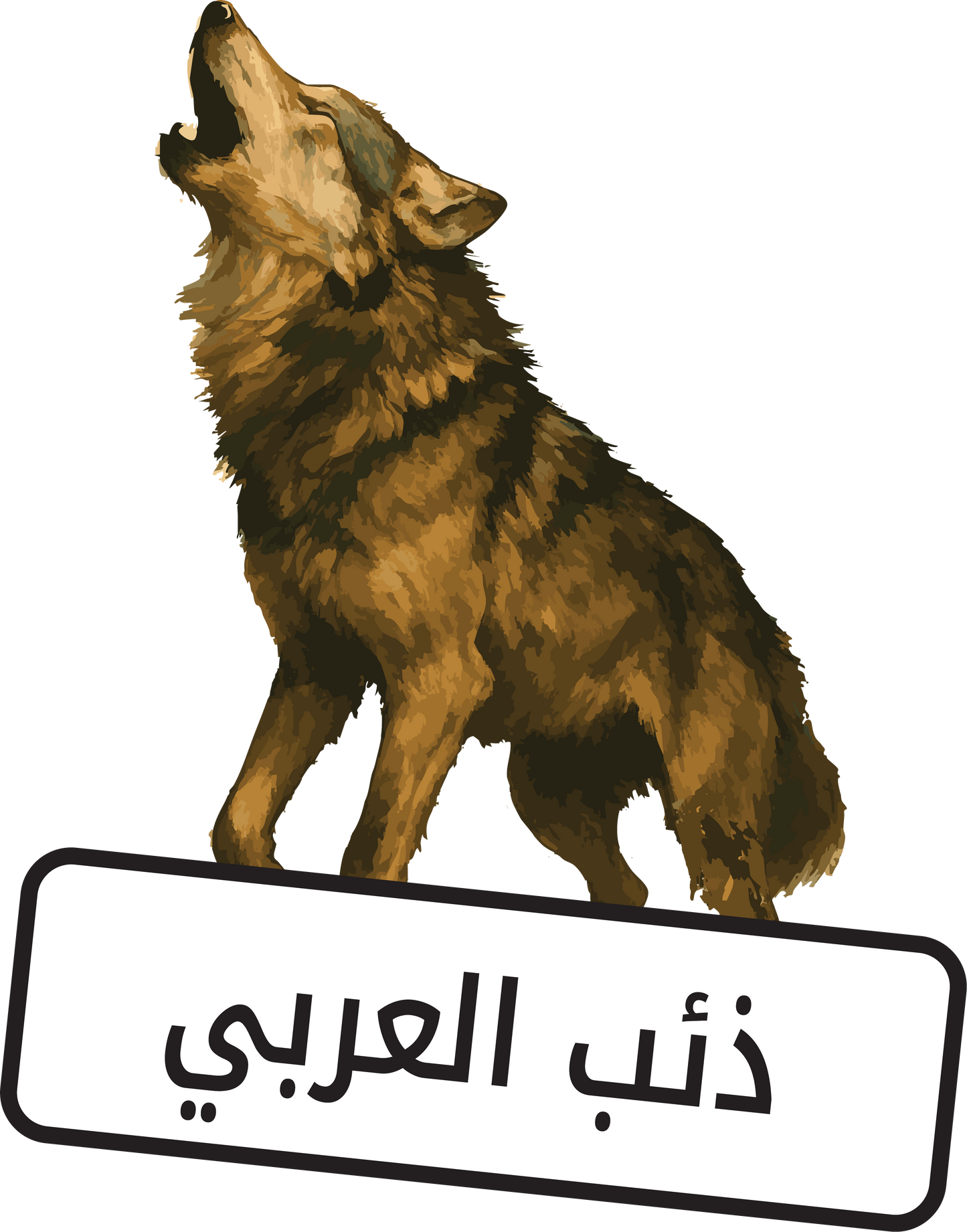The Mammals Stickers Pack Arabic